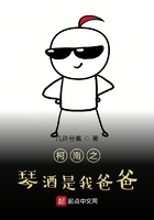 柯南之琴酒是我爸爸在線閱讀
