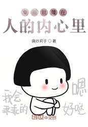幸福就藏在人的内心里在线阅读