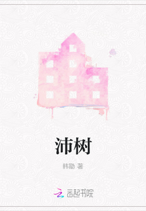 沛樹