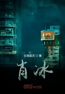 肖冰