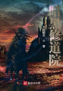 暗黑修道院