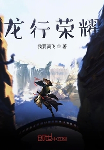 龍行榮耀