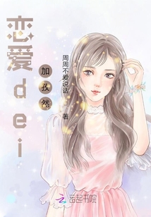 孜然與你