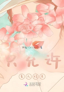 只允許夏天結束