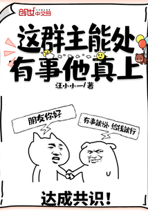 洪荒：剛成天帝，加入聊天群