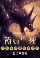 預知生死：我在英雄聯(lián)盟里逃命在線閱讀