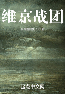 維京戰團