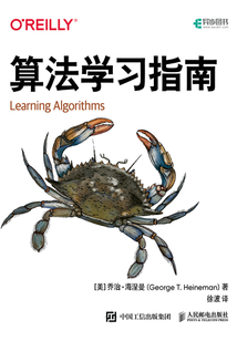 算法學習指南