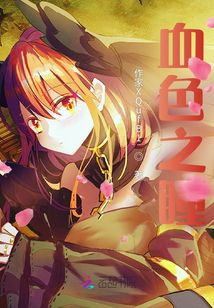 血色之瞳