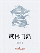 武林门派在线阅读