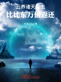云養諸天女主,從斗羅比比東開始