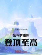 从亚种蓝银草开始,登顶至高在线阅读