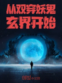 Starting from the Double Penetration of the Mysterious World of Demons and Ghosts