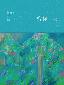給你