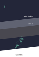 阿茲海默獸在線閱讀