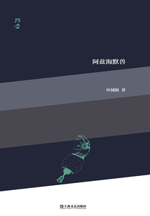 阿茲海默獸