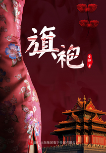 旗袍