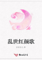 亂世紅顏歌在線閱讀