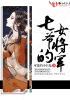七爺?shù)呐畬④娫诰€閱讀