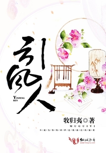 引風人