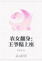 農女翻身：王爺榻上座在線閱讀