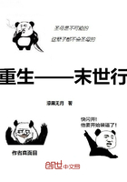 重生末世黑暗行在線閱讀