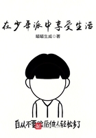 在少年派中享受生活在線閱讀