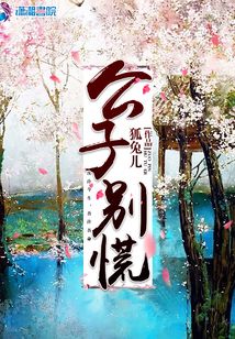 公子別慌