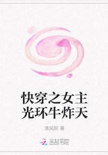 快穿之女主光環牛炸天