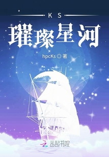 KS璀璨星河