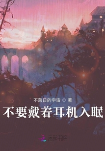 環游平行時空的少女