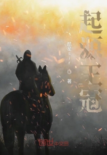 起源王冠