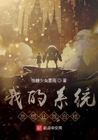 我的系統(tǒng)總想讓我白給在線閱讀