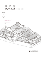 陈从周说古建筑（全2册）（方寸系列）