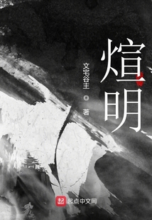 煊明