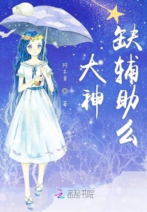 大神缺輔助么
