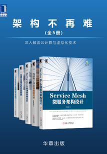 架構不再難(全5冊)