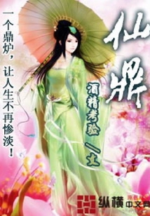 仙鼎