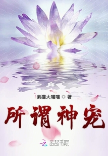 所謂神寵