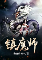 镇魔师在线阅读