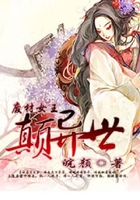 废材女王颠异世在线阅读