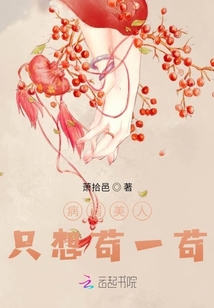 病弱美人只想茍一茍