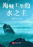 海贼王里的水之主