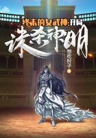 終末的女武神：開局誅殺神明在線閱讀