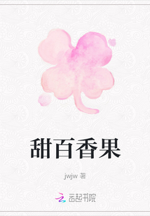 甜百香果