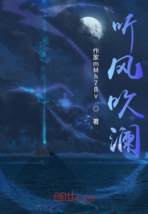 聽風吹瀾