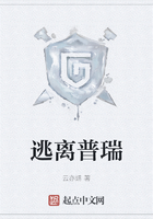 逃離普瑞在線閱讀
