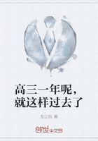 高三一年呢，就這樣過去了在線閱讀