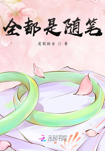 全都是隨筆
