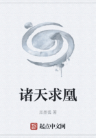 諸天求凰在線閱讀